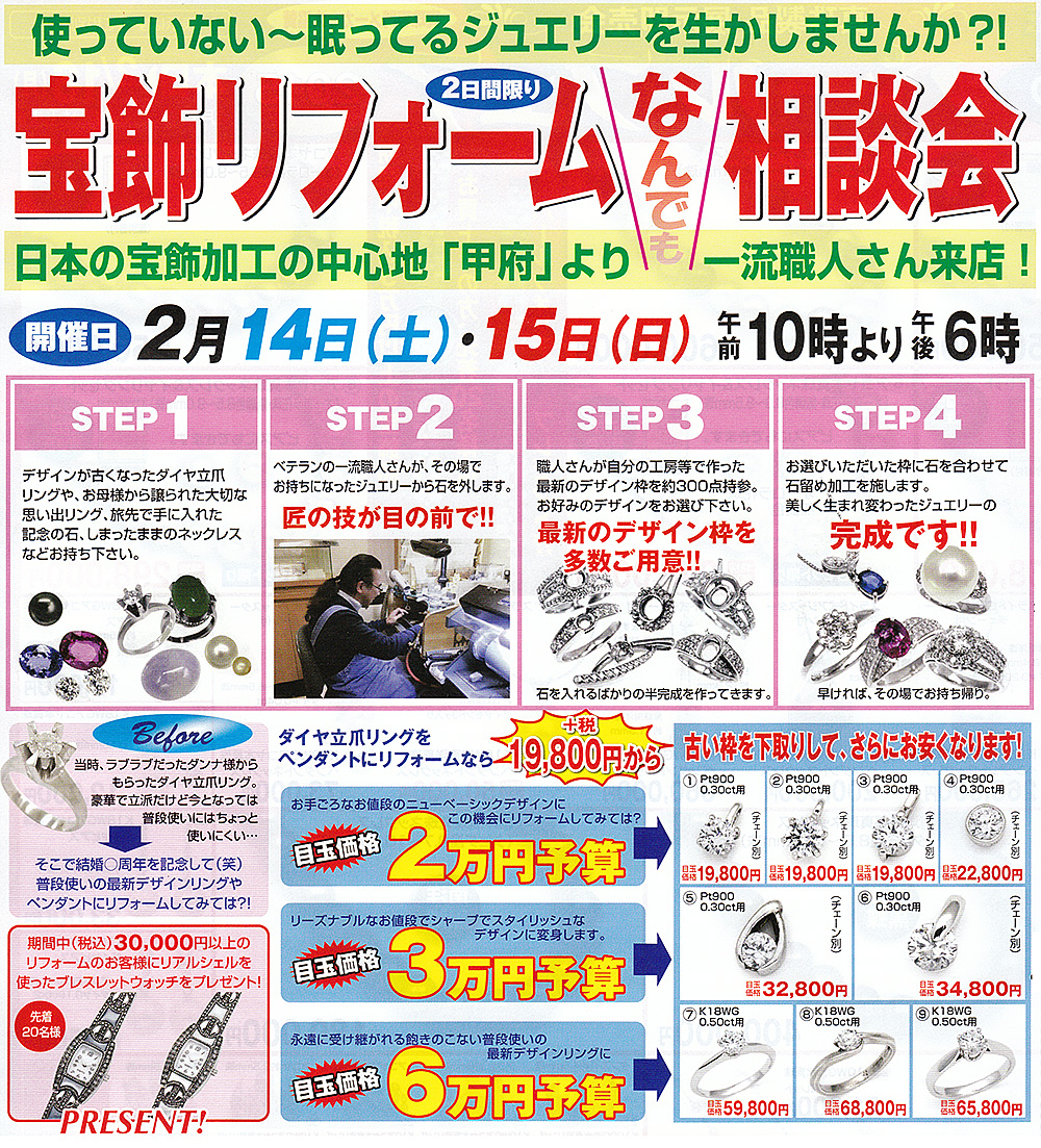http://www.nomoto-tokeiten.jp/info/2015/02/05/20150204_01.jpg