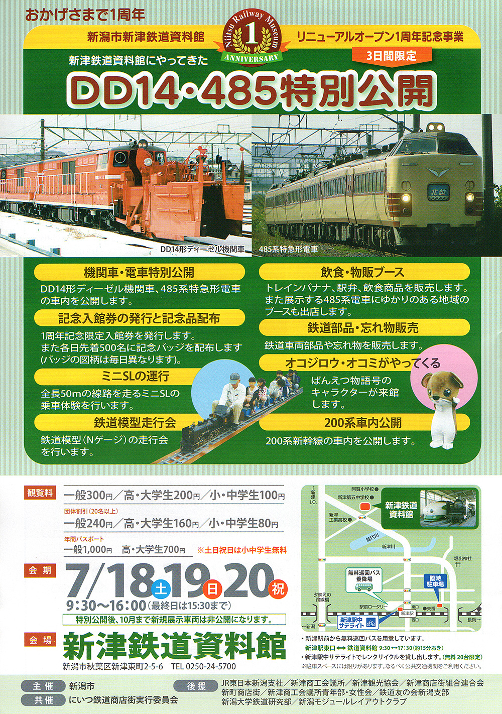 http://www.nomoto-tokeiten.jp/info/2015/07/08/img039.jpg