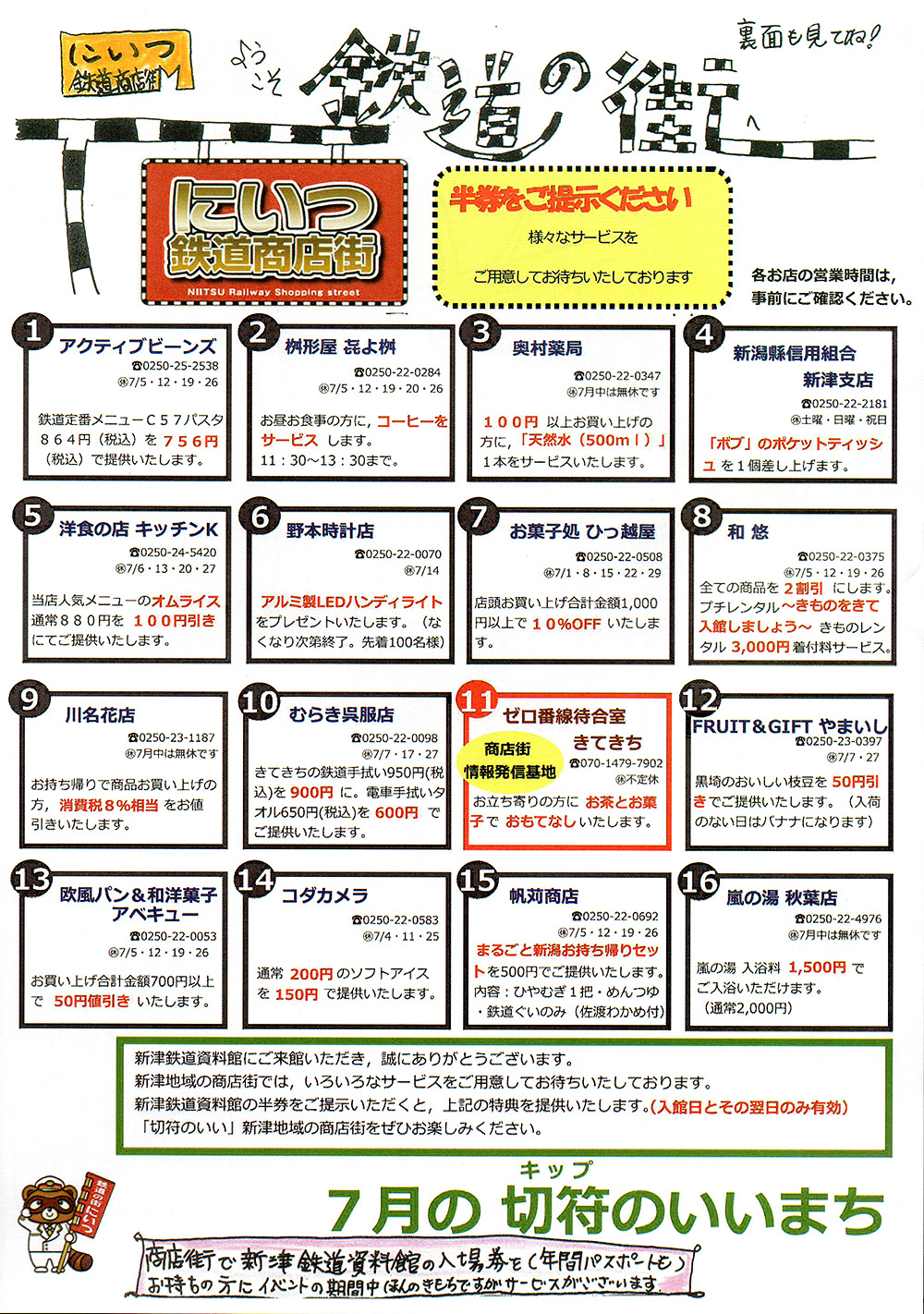 http://www.nomoto-tokeiten.jp/info/2015/07/08/img041.jpg